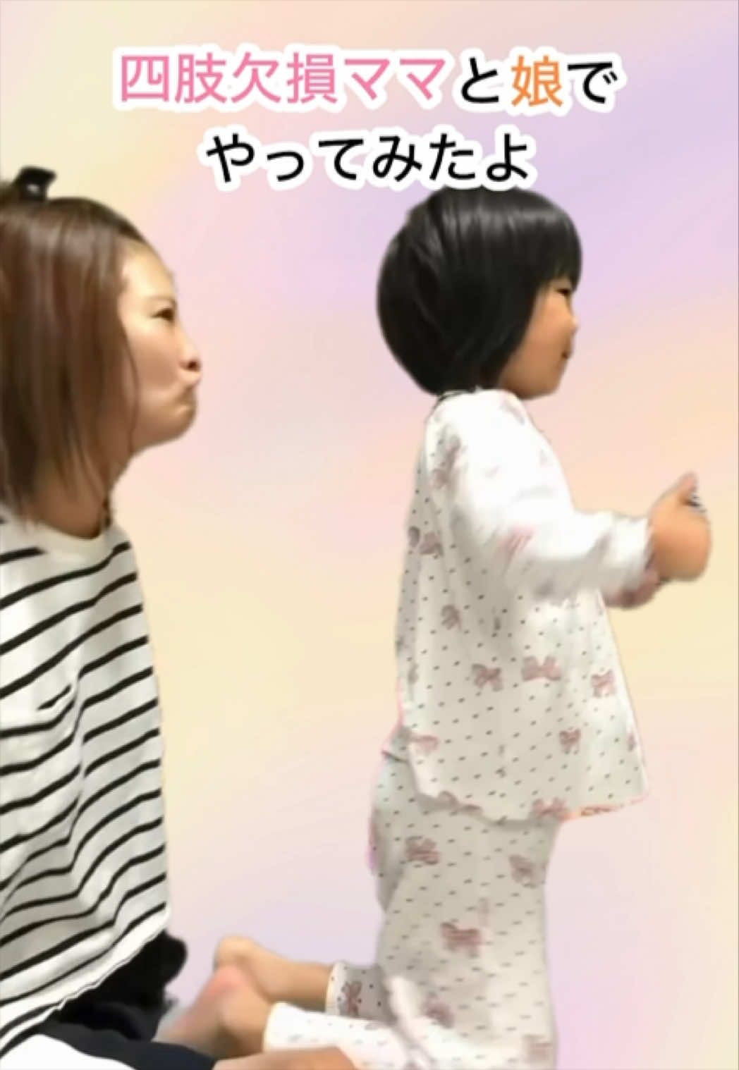 @佐野有美/四肢欠損ママと元気いっぱいの娘との日常