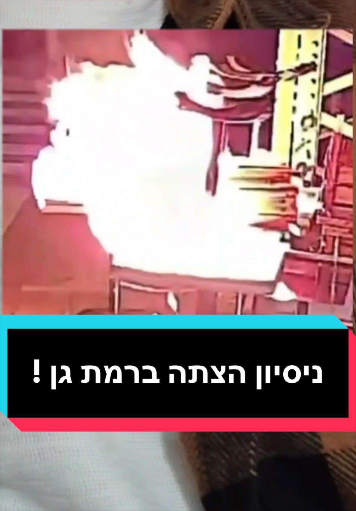 @גל חביב | המבקר ברמת גן