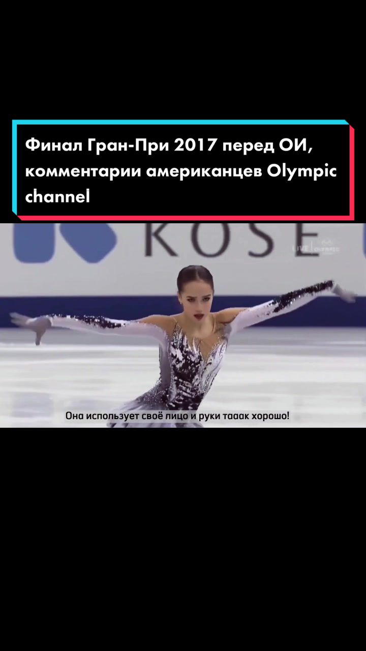 @Alina Zagitova brought me here