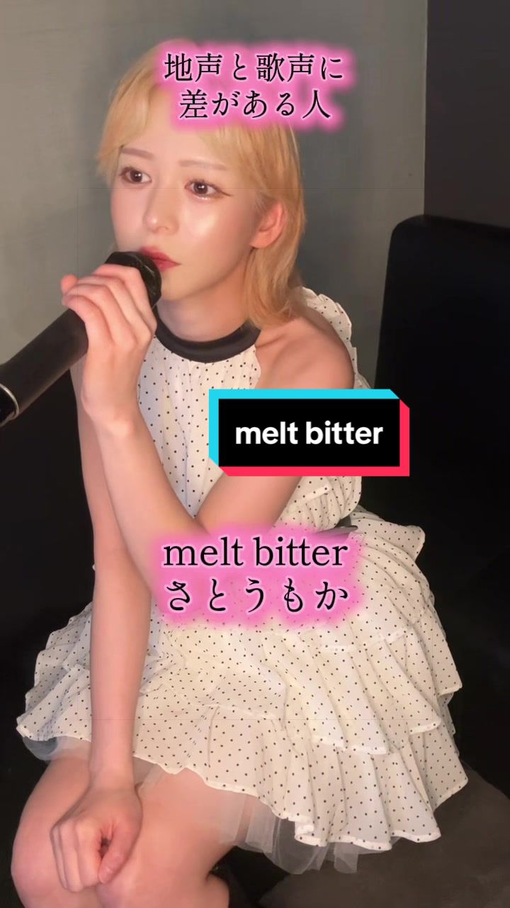 @歌がうまくなりたい人(リカ)
