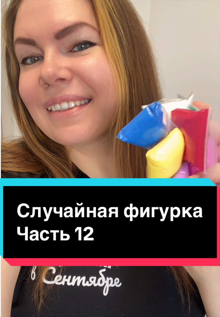 @Аня сделает🫟