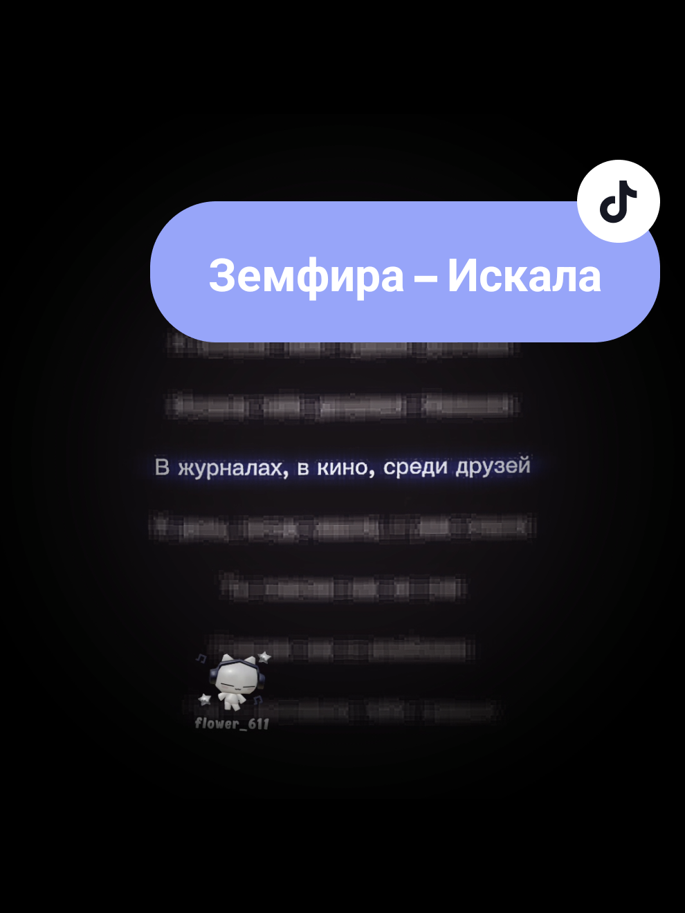 @✿𝙻𝚢𝚛𝚒𝚌𝚜✿