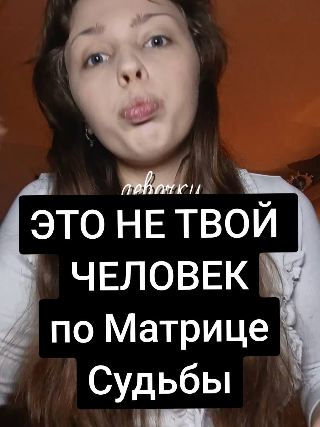 @АНЯ КОЛДОВКА