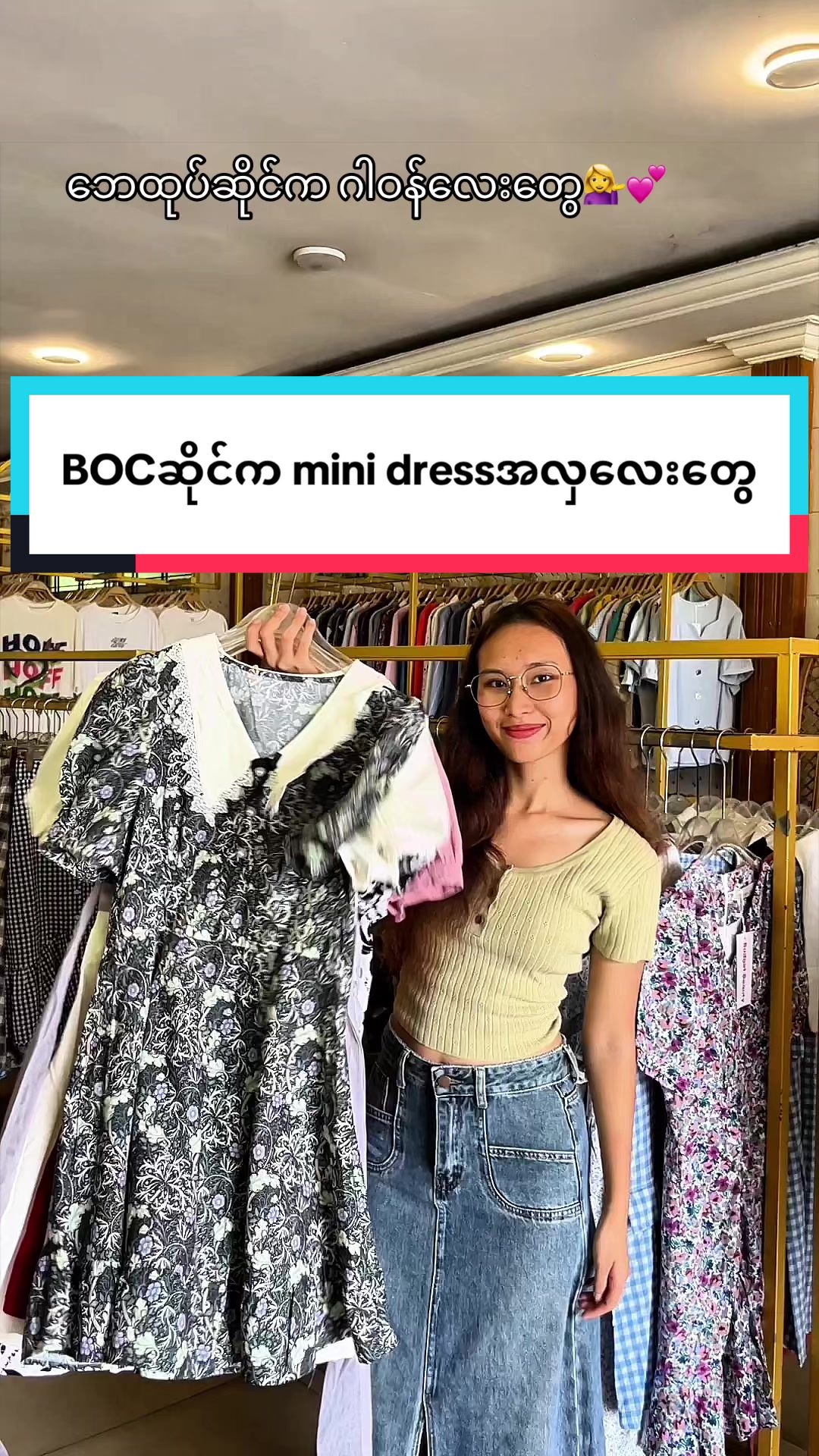 @Budget Beauty - Thrift Shop