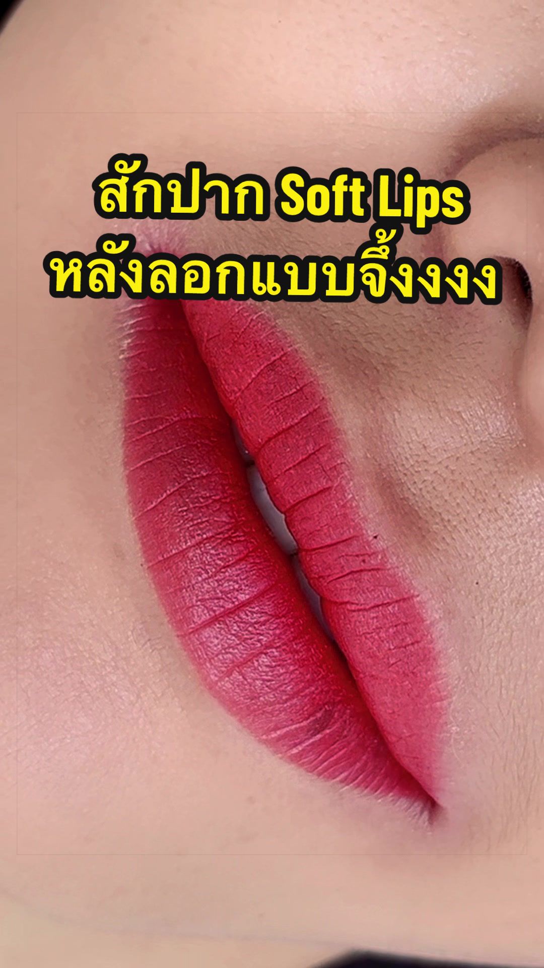 @สักคิ้วปาก คลองสาม:Anna Studio