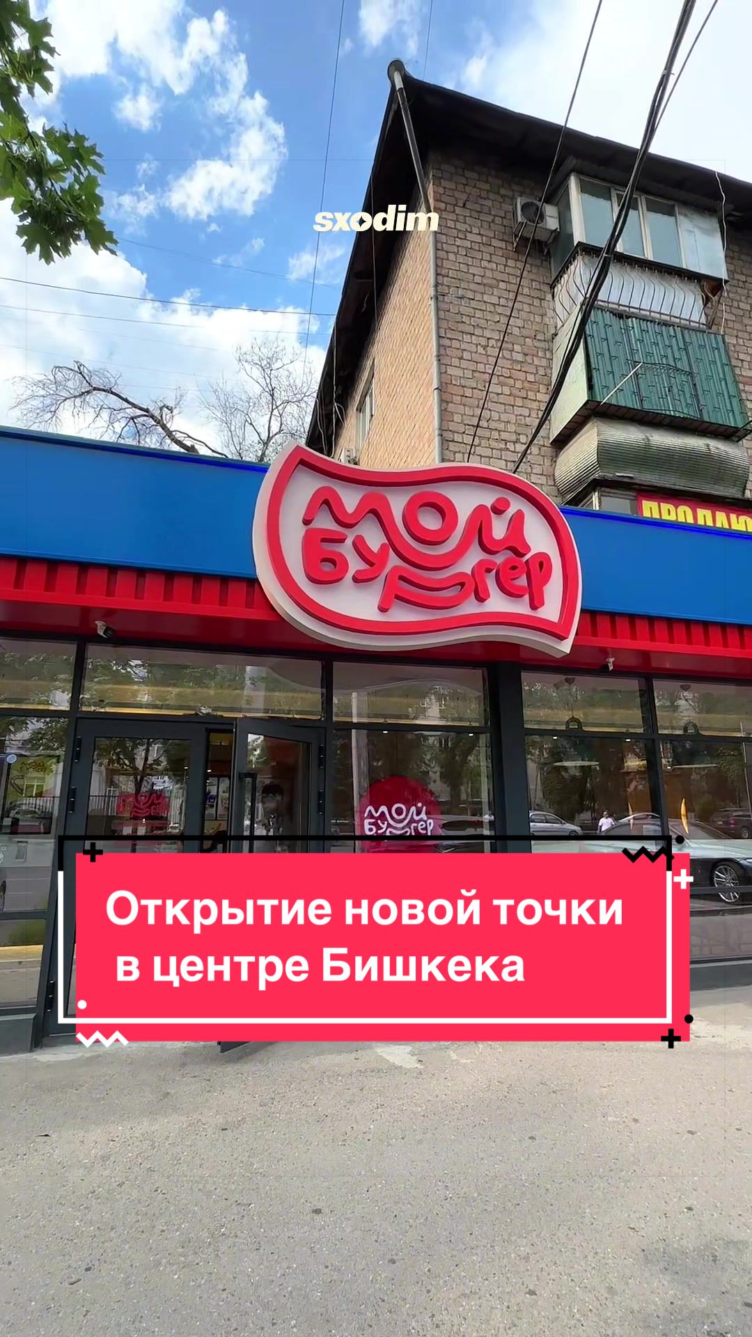@Sxodim Bishkek