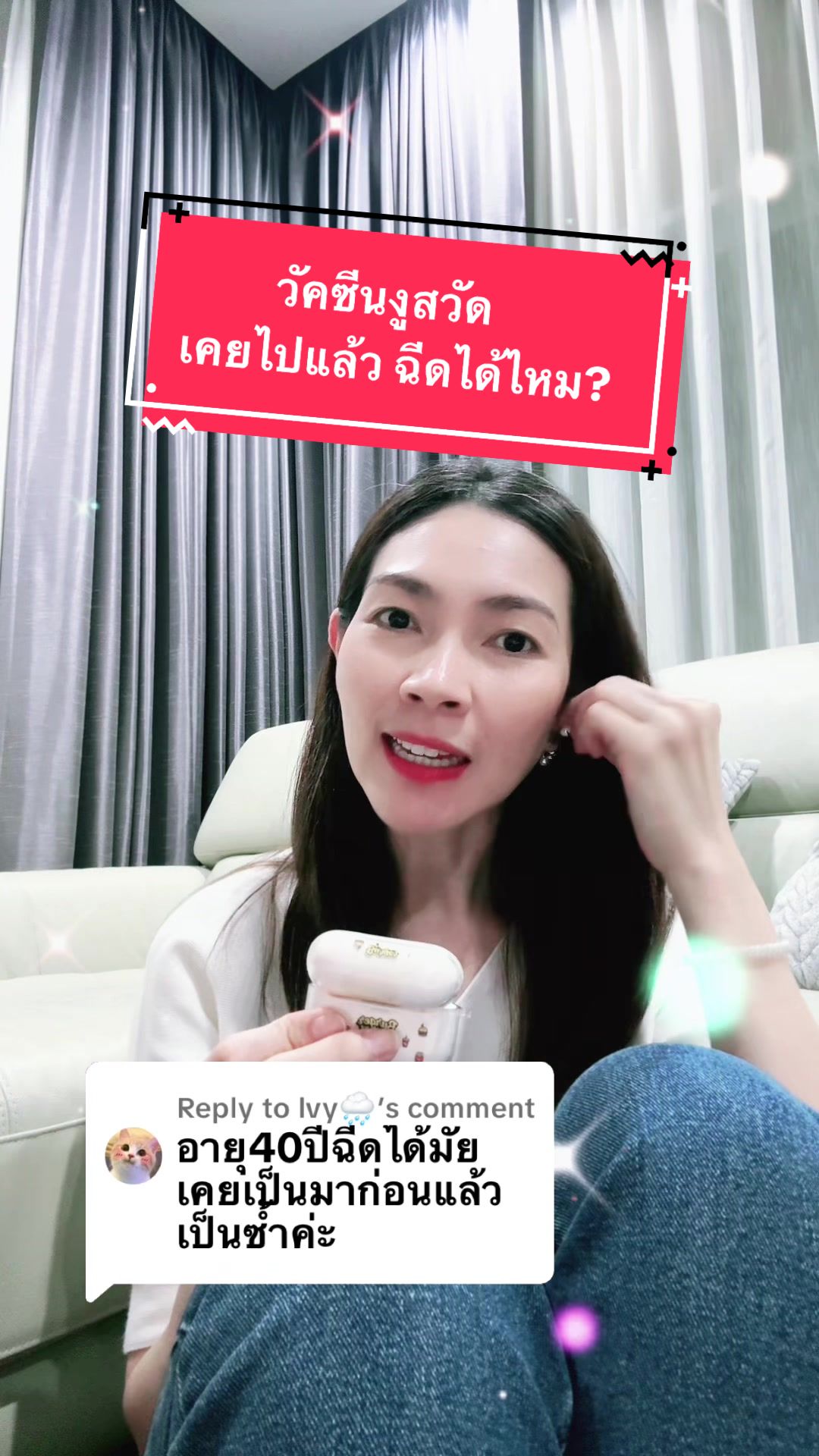 @หมอเก๋ เชคสุขภาพ 👩🏻⚕️