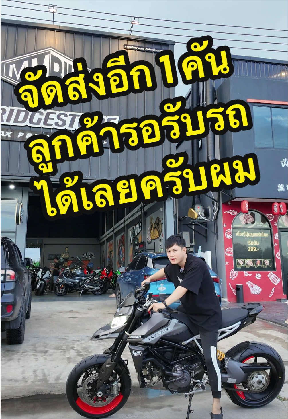 @MMBIKE ซื้อขายรถบิ๊กไบค์