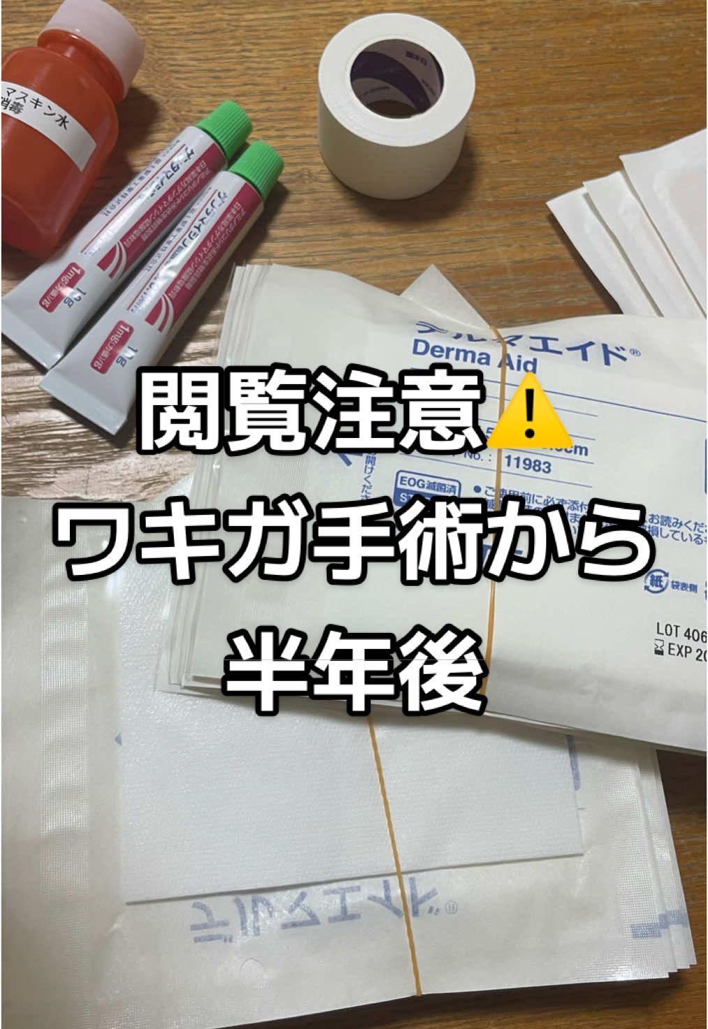@松田トロ