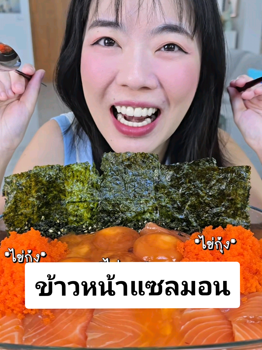@มี๊บิ๊วอีทแหลก