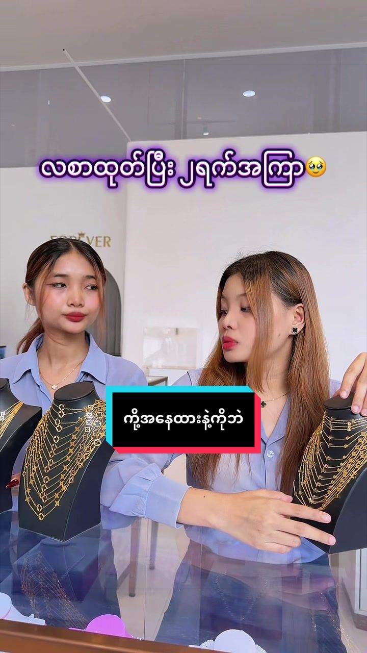 @Ma Myat Forever