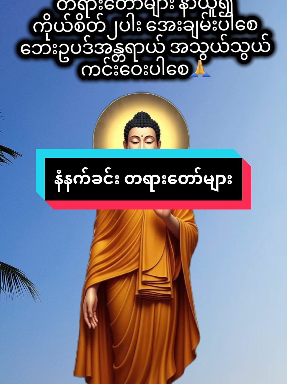 @Shwe Boke