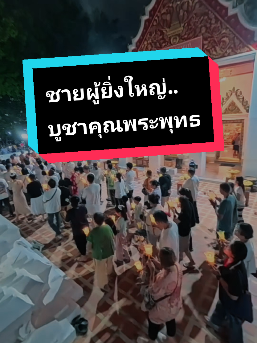 @หมอผีเสาวรีย์(ช่องจริง)