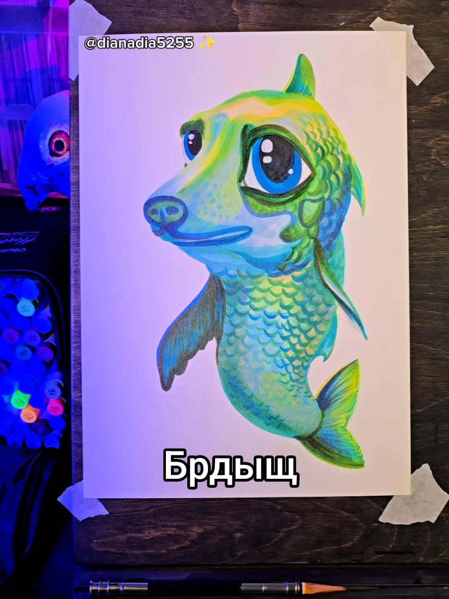 @Диана Диа