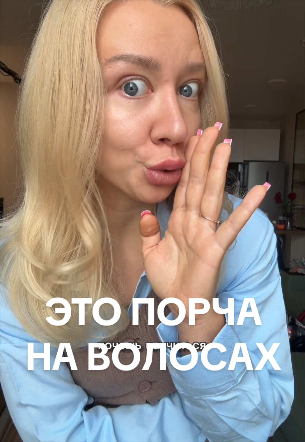 @ЭКСПЕРТ ПО ВОЛОСАМ🧴💇🏻♀️