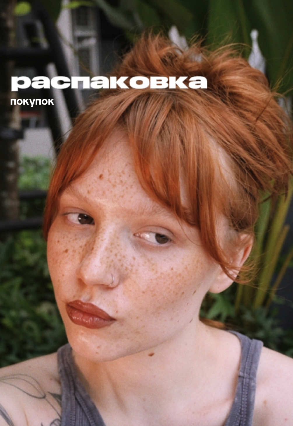 @рыжая на всю голову Лида