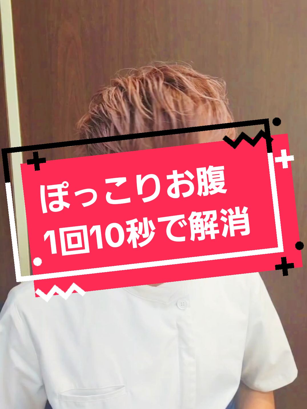 @運動させないインストラクター ／ショウ