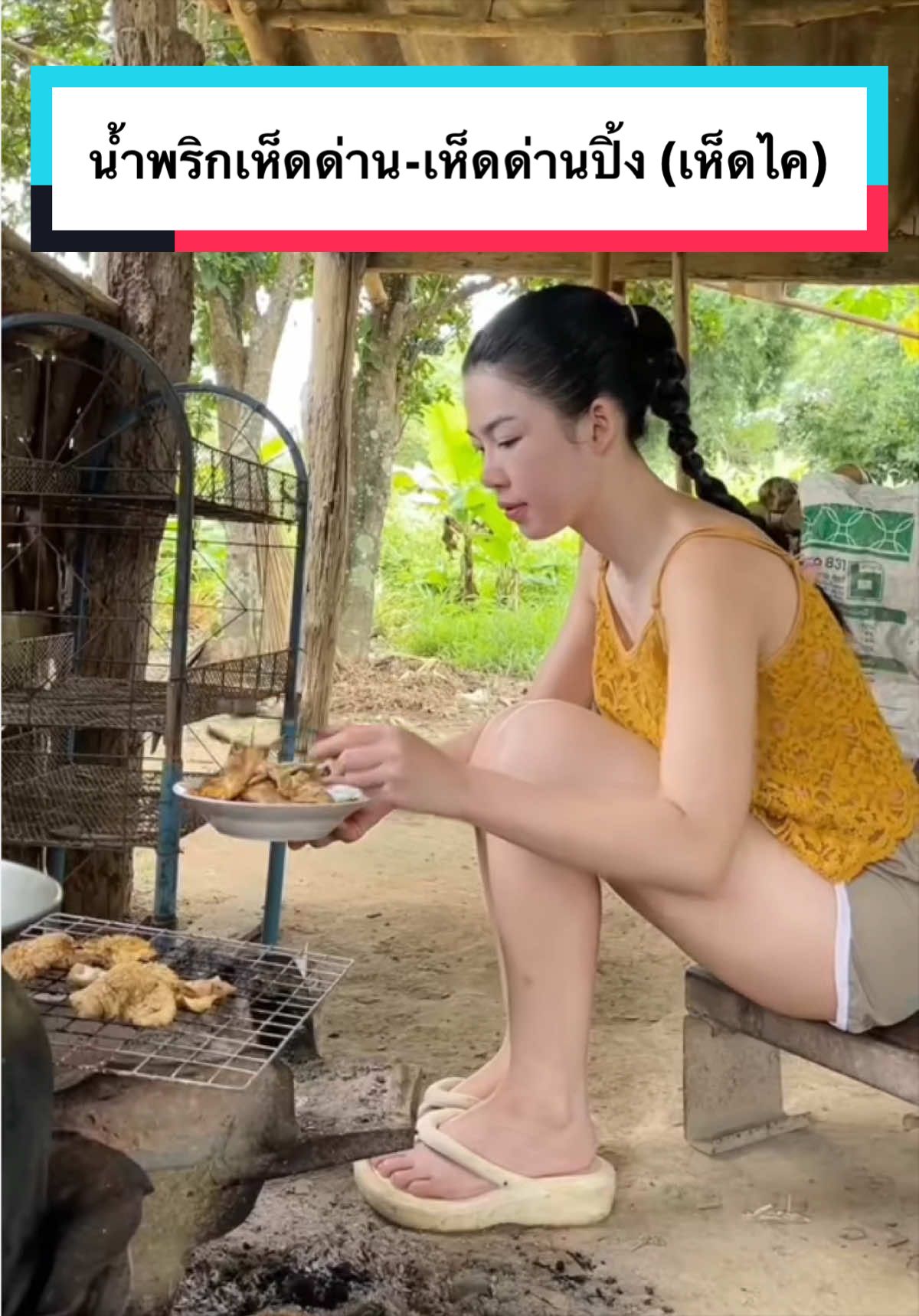 @ไก่ เจนจิรา ที่นี่เสริมนม
