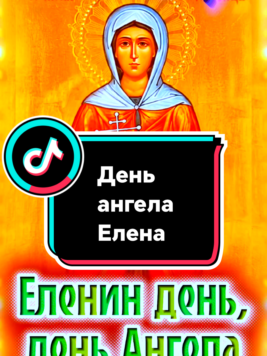 @✅ 🔥🥀𝐸𝑙𝒆𝑛𝑎🥀🔥✅