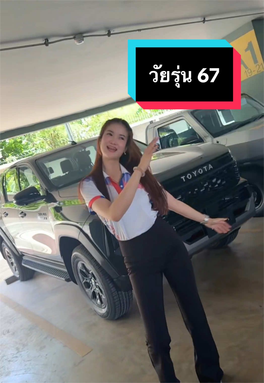 @น้องยุ้ยที่ขายรถโตโยต้า
