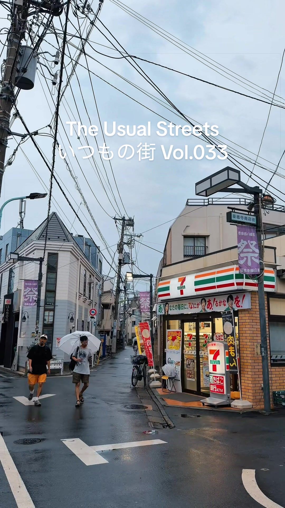 @東京閑人
