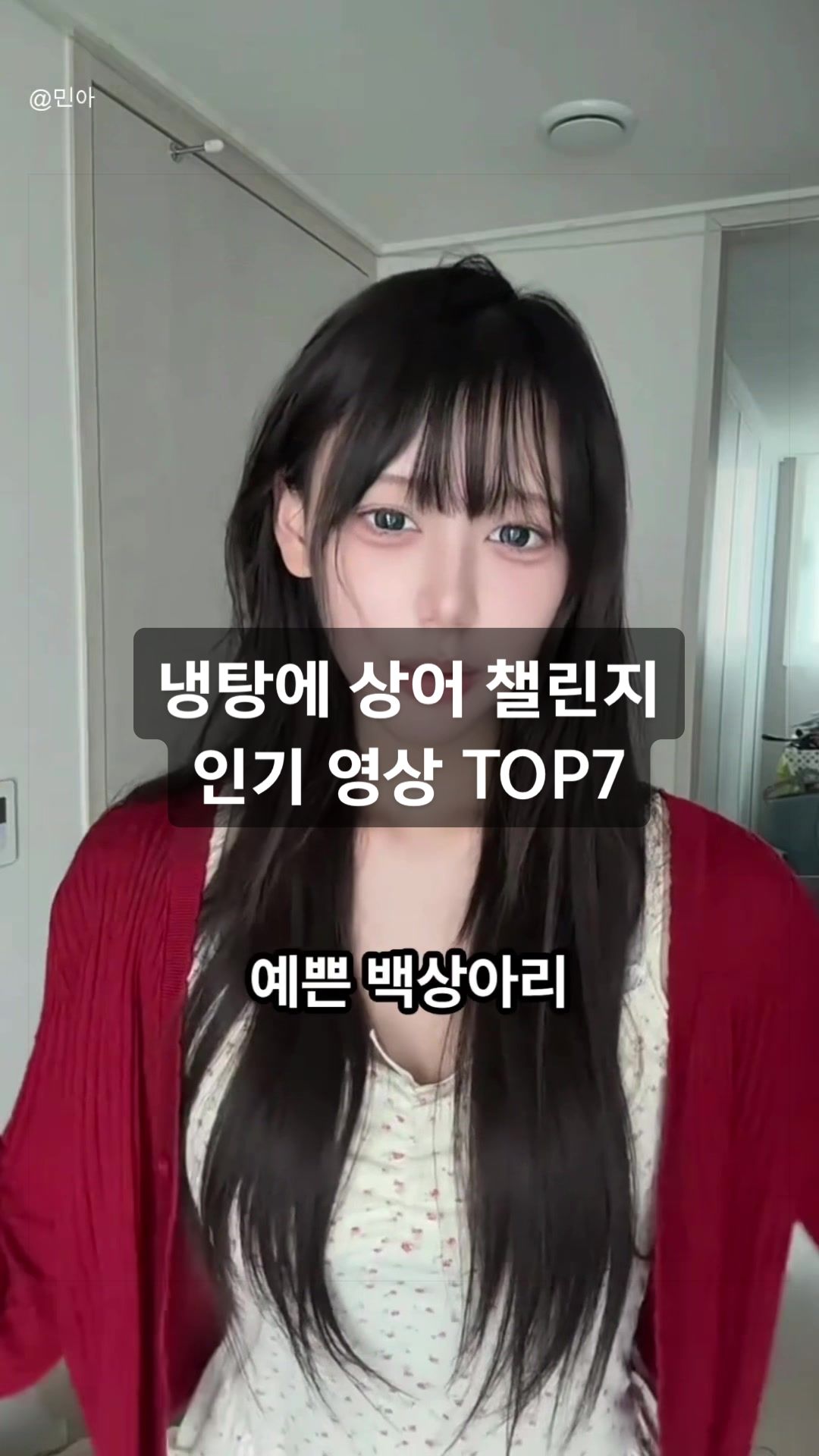 @틱톡맨