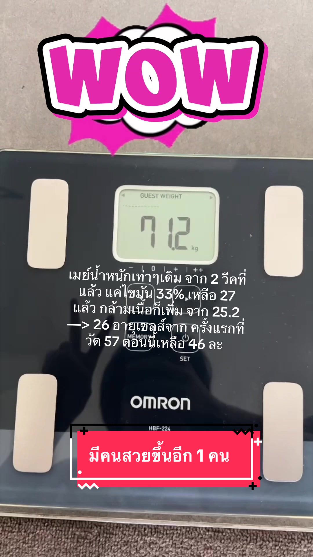 @ลดน้ำหนักกับพี่เกษ