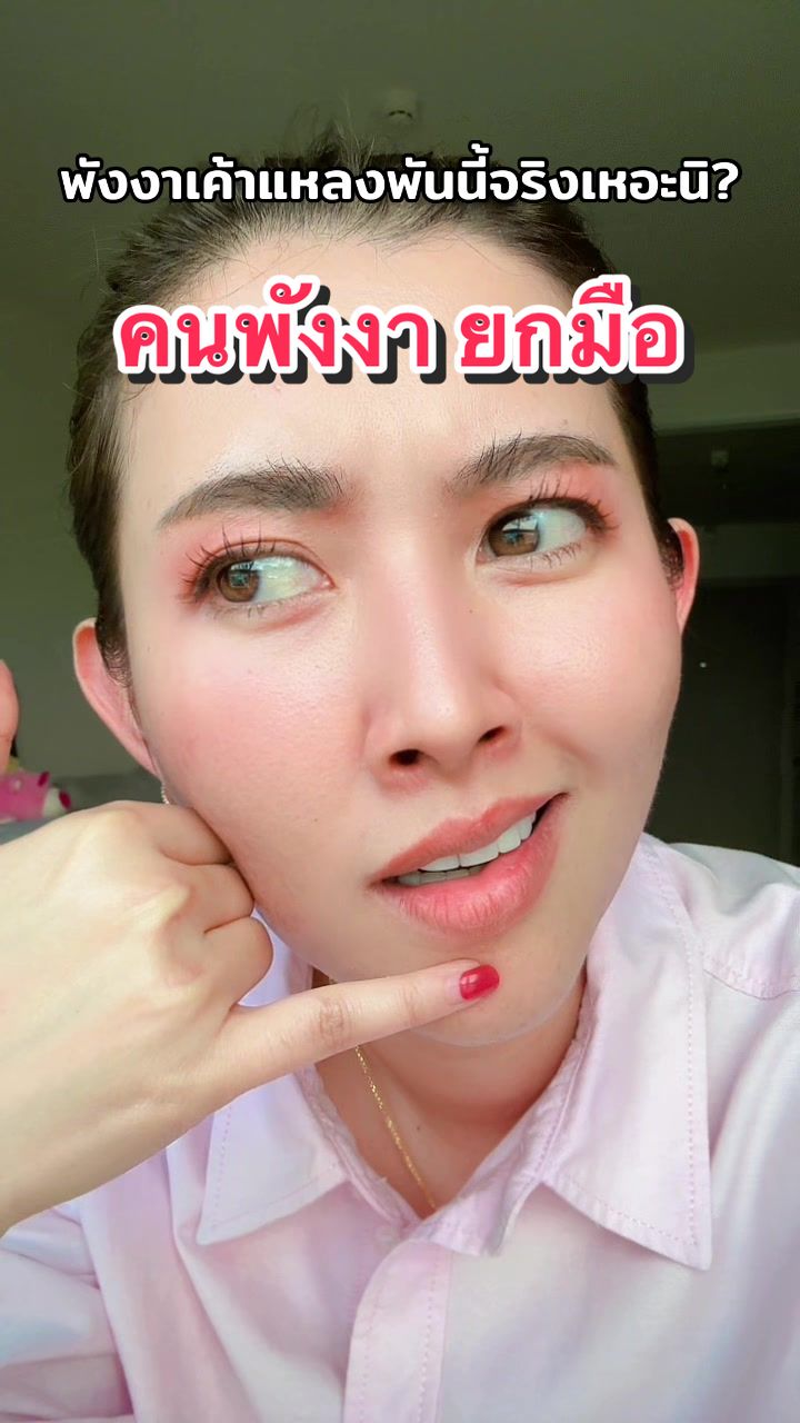 @มายด์ ยุวดา ₈₀₈