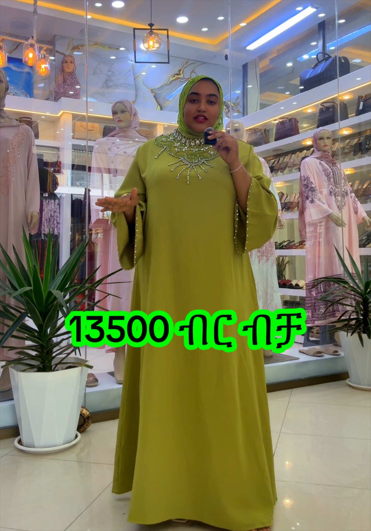@Etrica