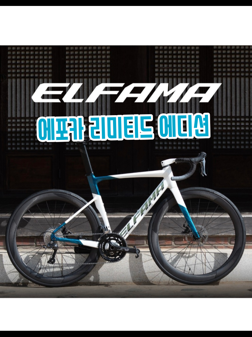 @#자전거는빛가람바이크