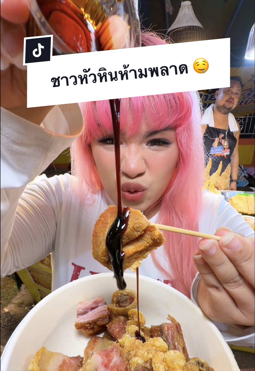 @พ่อเรียกน้องอาย