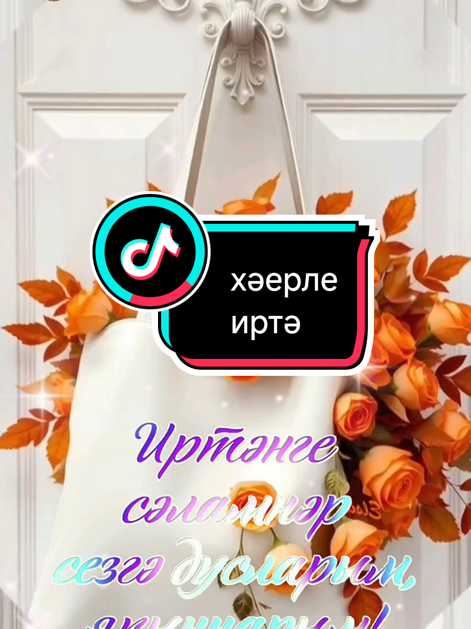 @💕☪татвидео открытки☪︎ 💕