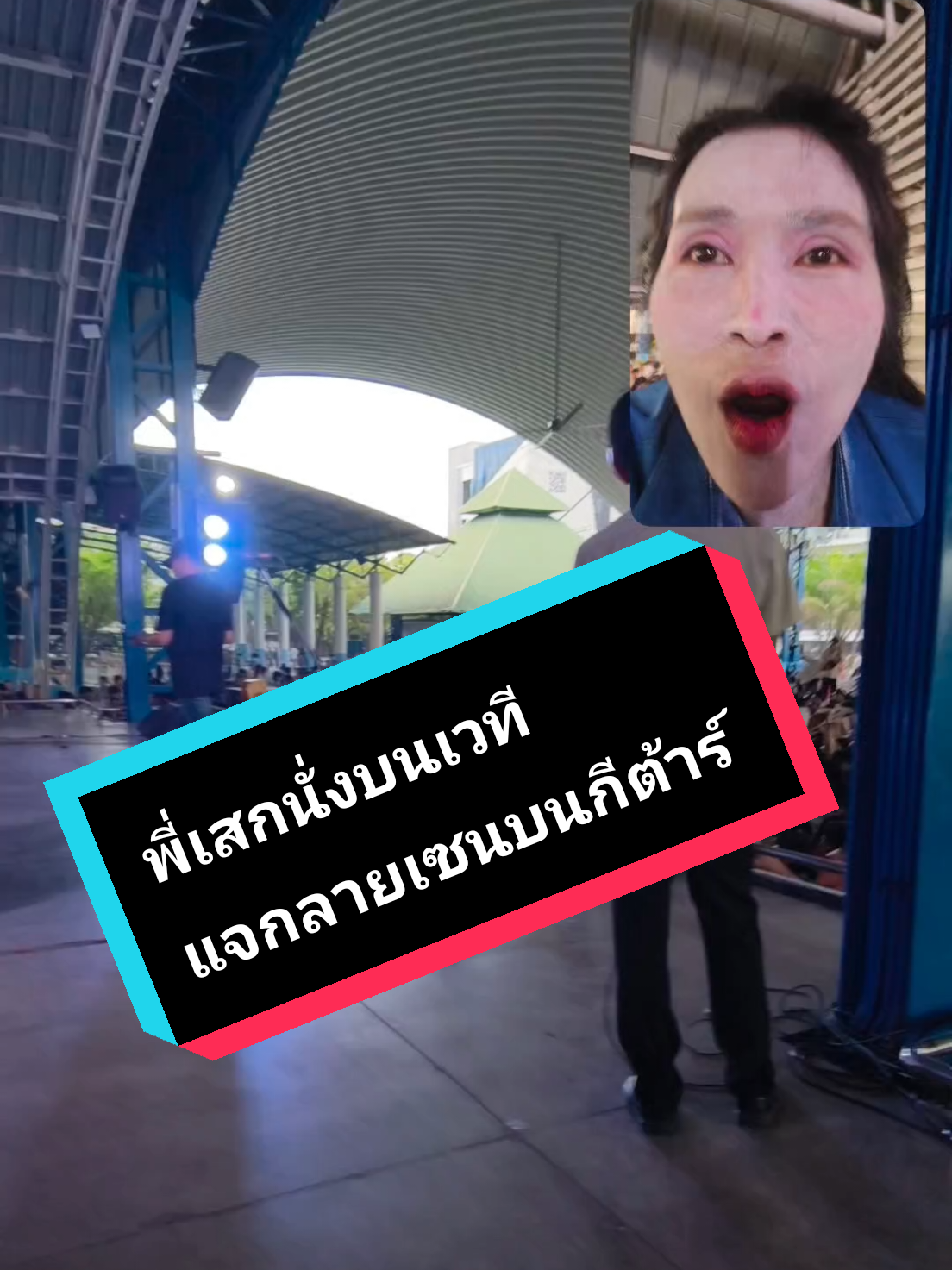 @จารย์เมอิ๊ง