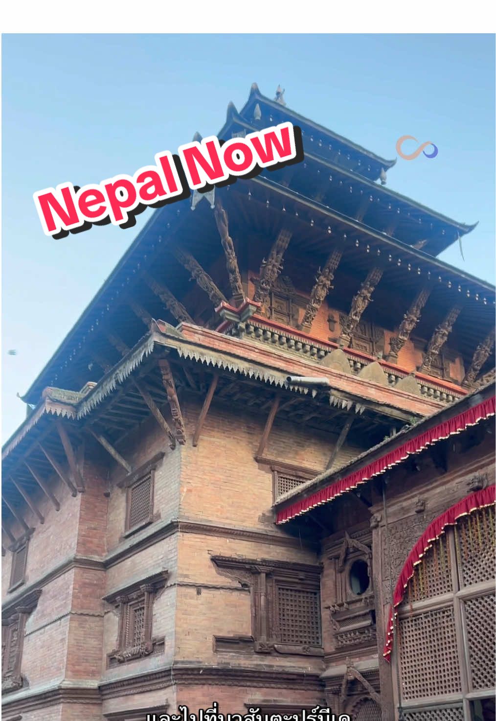 @เที่ยวTravel Nepal & Thailand