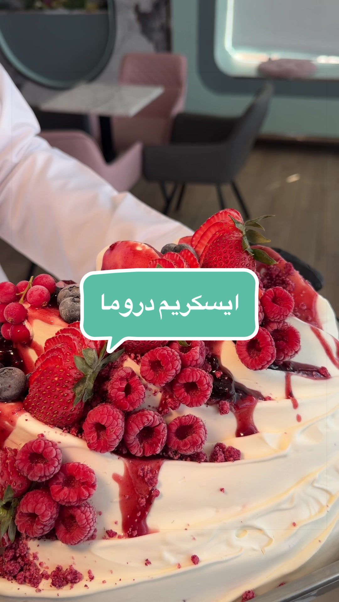 @شيف الياس رحيم
