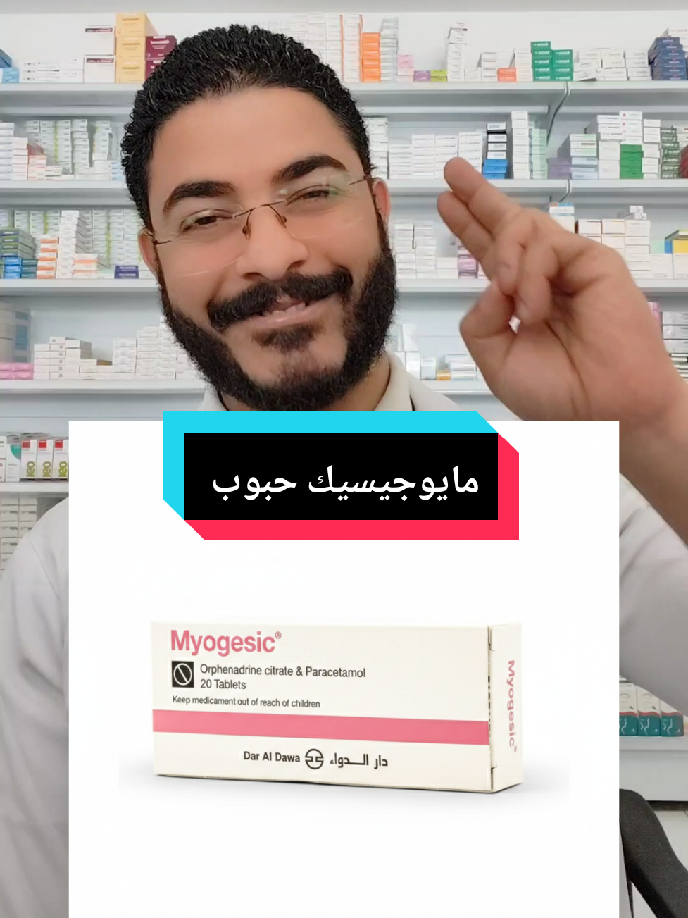 @dr/Mahmoud Saad🌻