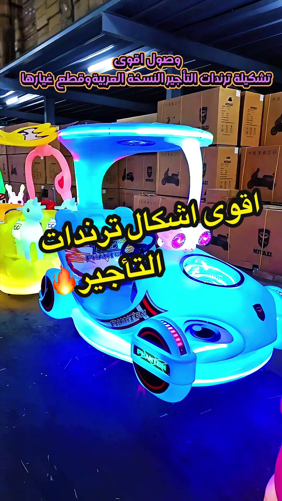 @العاب نيازي