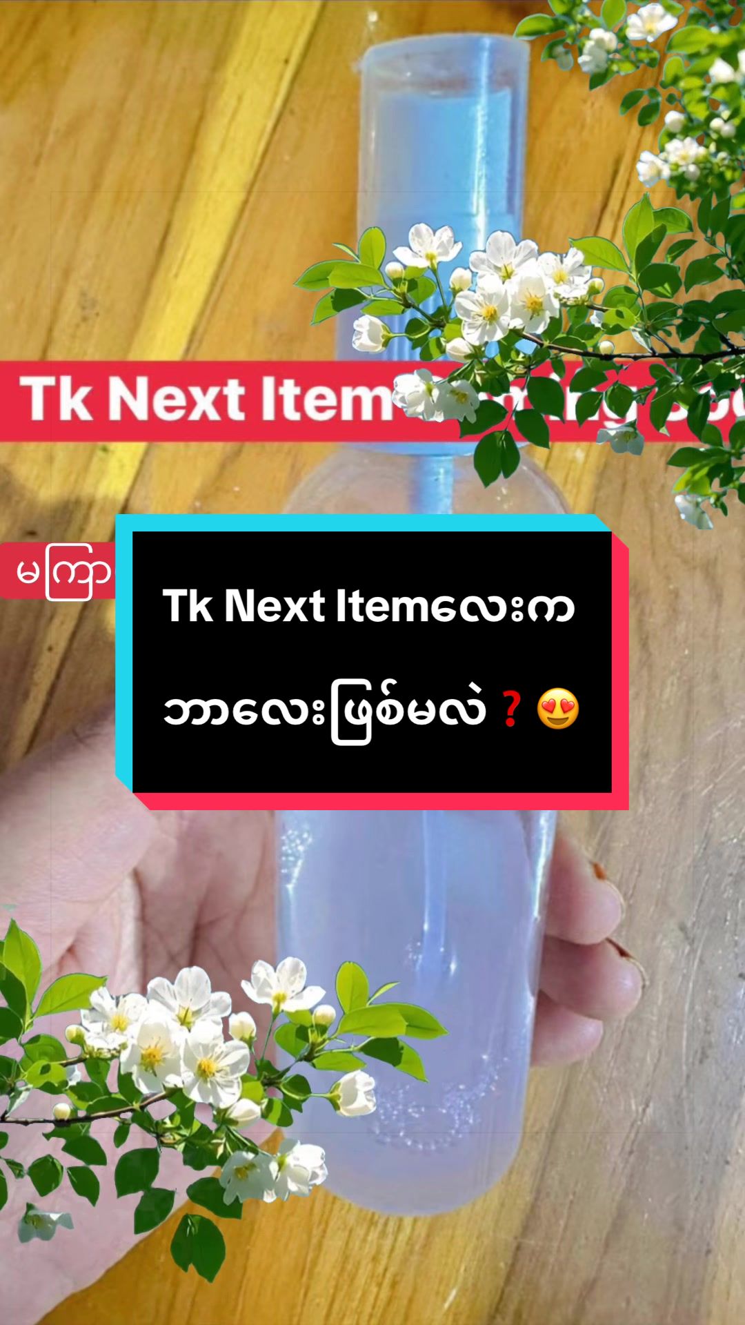 @TK Founder ❤️ Tin Zar Win