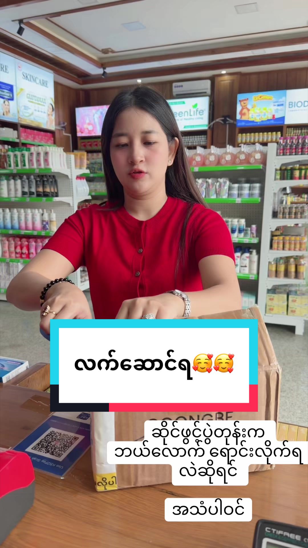 @kitkitpharmacist❤️