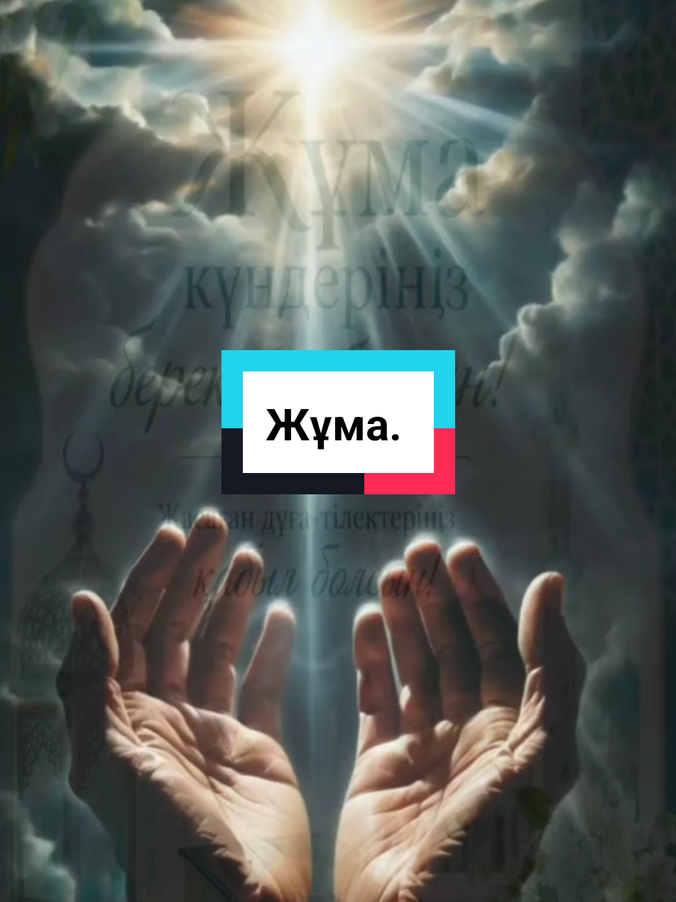@Токай Бибигул
