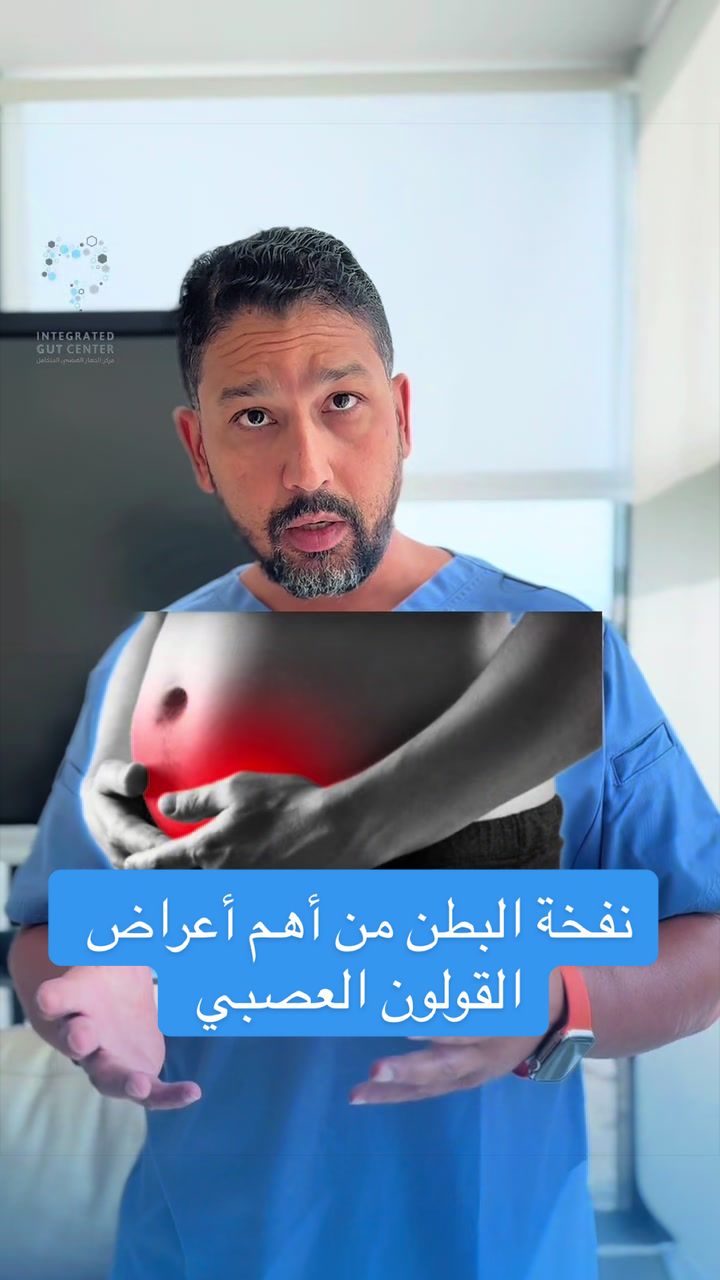 @مركز الجهاز الهضمي المتكامل