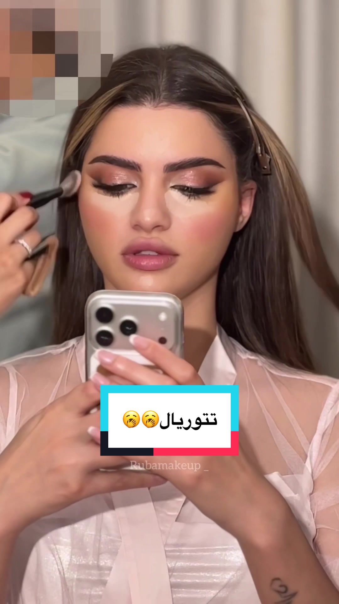 @ربى المانع💄🪄