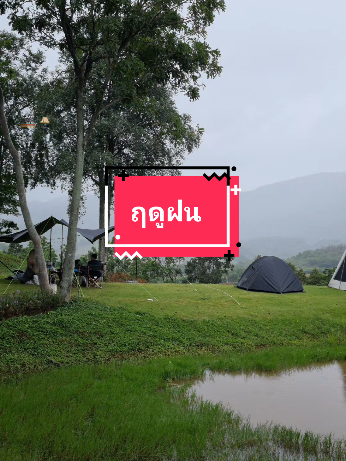 @ชวนกันเที่ยว By Nan
