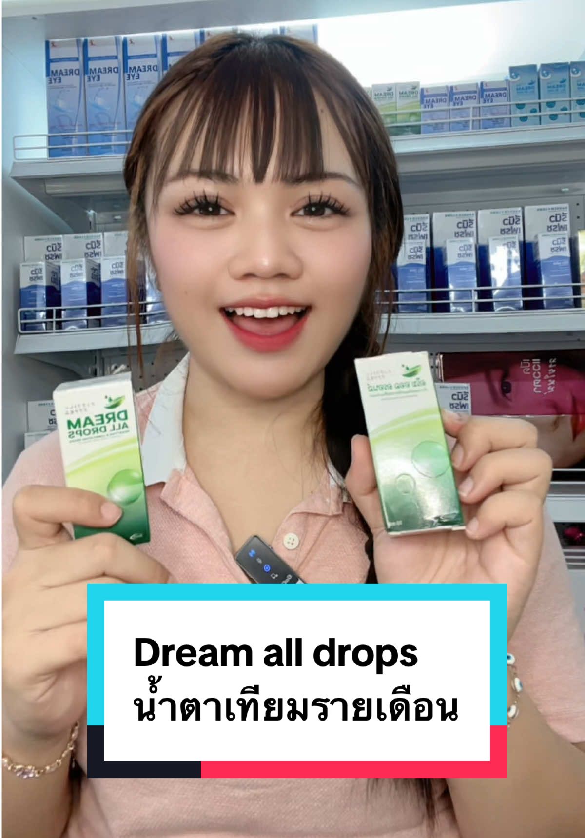@พี่จอยขายส่ง
