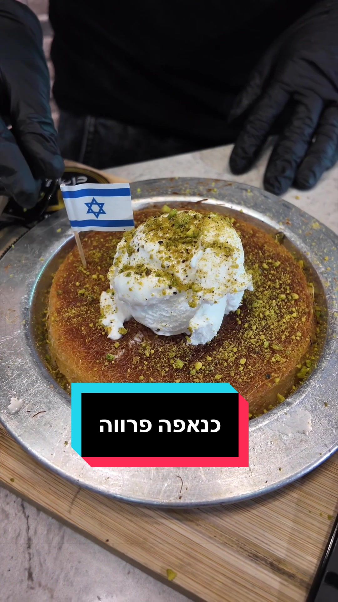@אל כנאפה