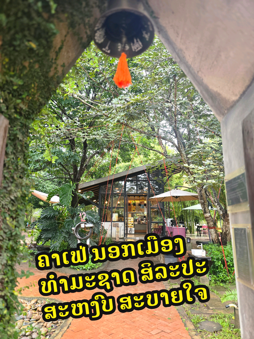 @Switch cafe ສະວິດຈ ຄາເຟ່