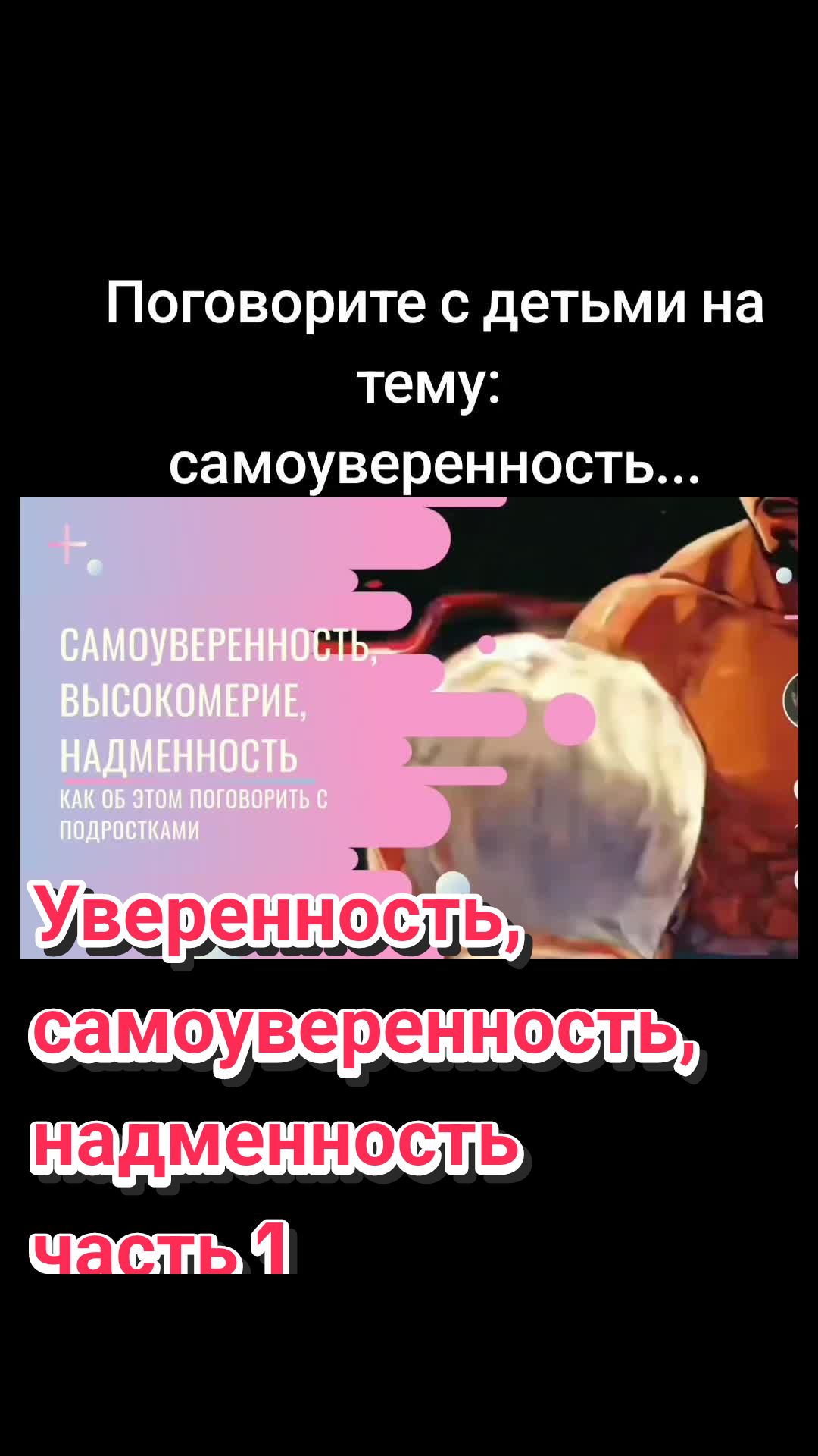 @Школа управления собой илюдьми