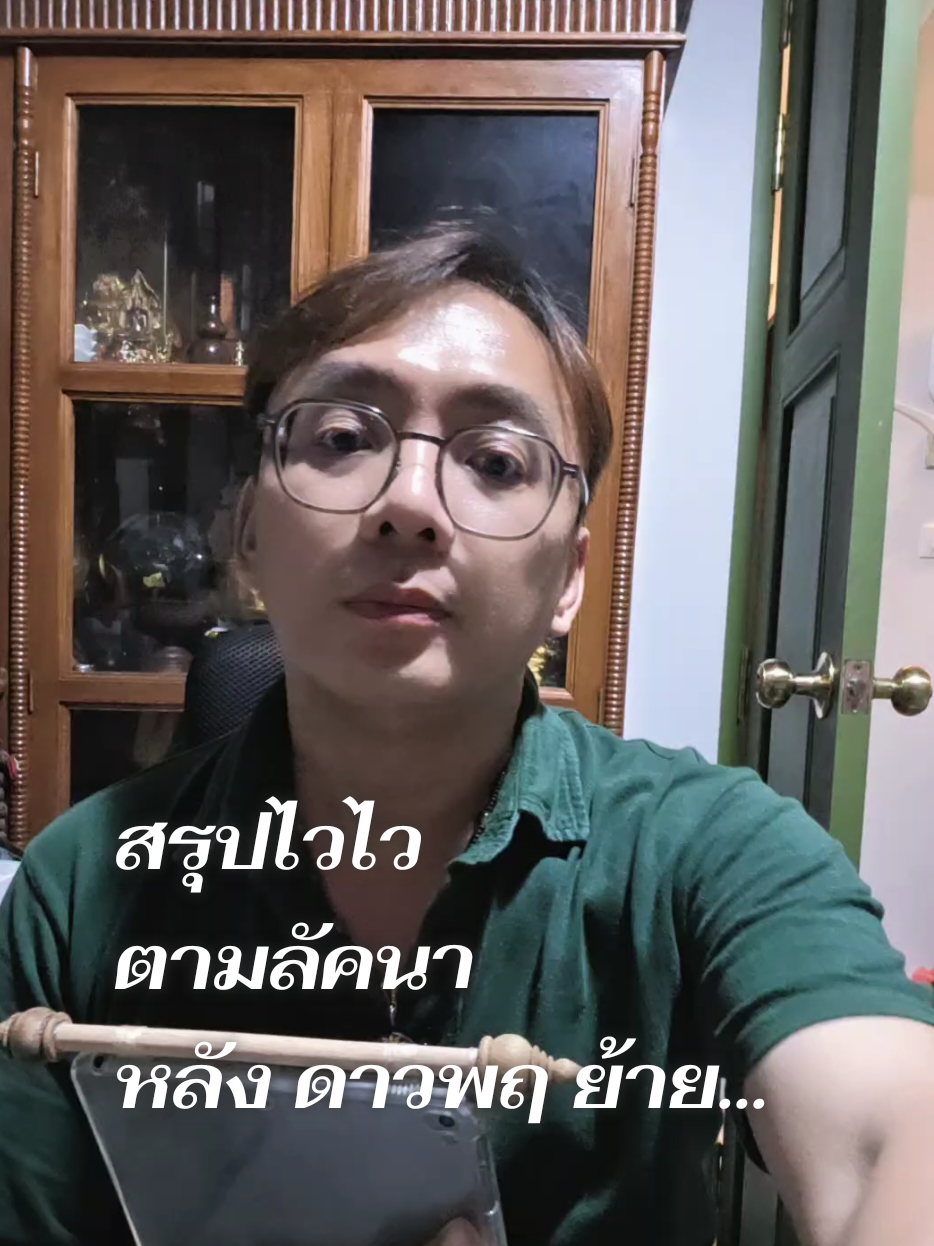 @อ.วัฒน์ แม่นเว่อร์