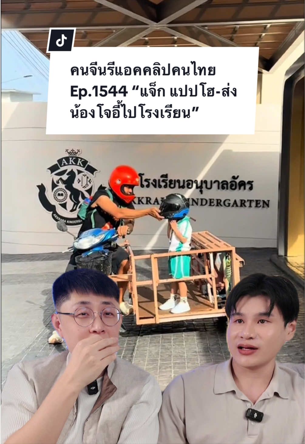 @Paul&Shawn สู้ๆครับ
