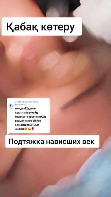 @Стоматология, Блефаро, ПМ 🇰🇿